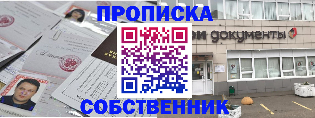 где прописаться в Долинске