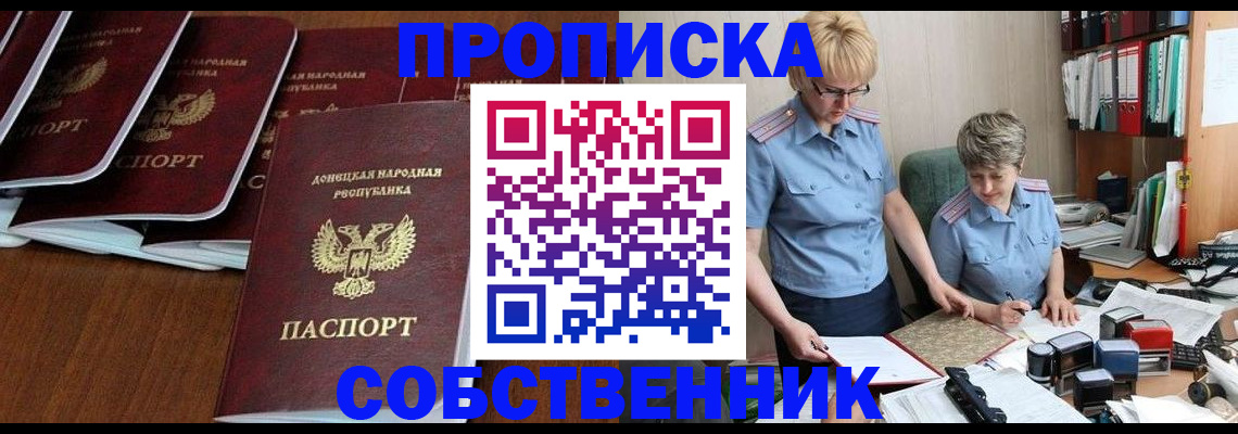 временная регистрация надежно в Долинске