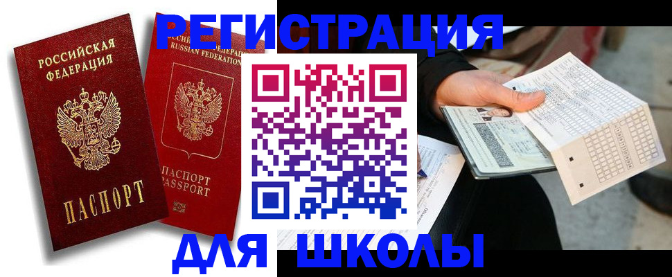 прописка поиск в Долинске