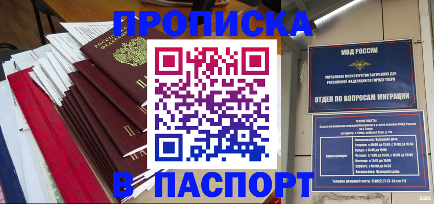 прописка регистрация в Долинске