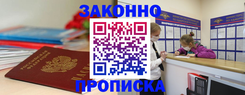 найти адрес прописки в Долинске