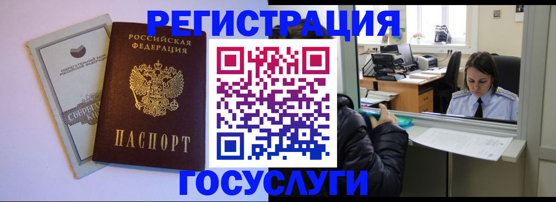 временная регистрация для всех в Долинске