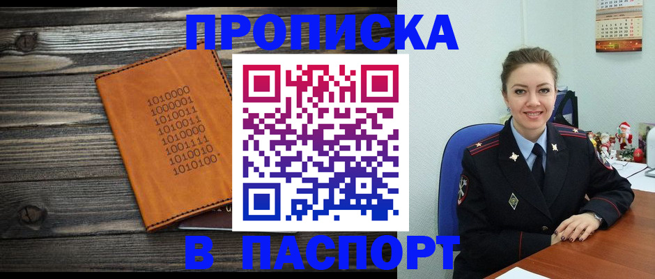 временная регистрация недорого в Долинске