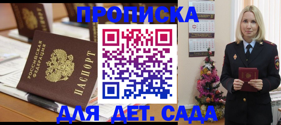 прописка гарантия в Долинске