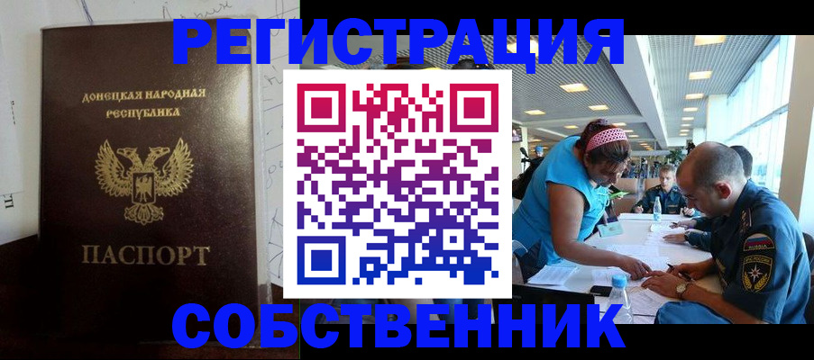 прописка для кредита в Долинске