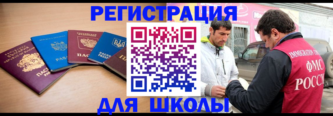 прописка в Долинске